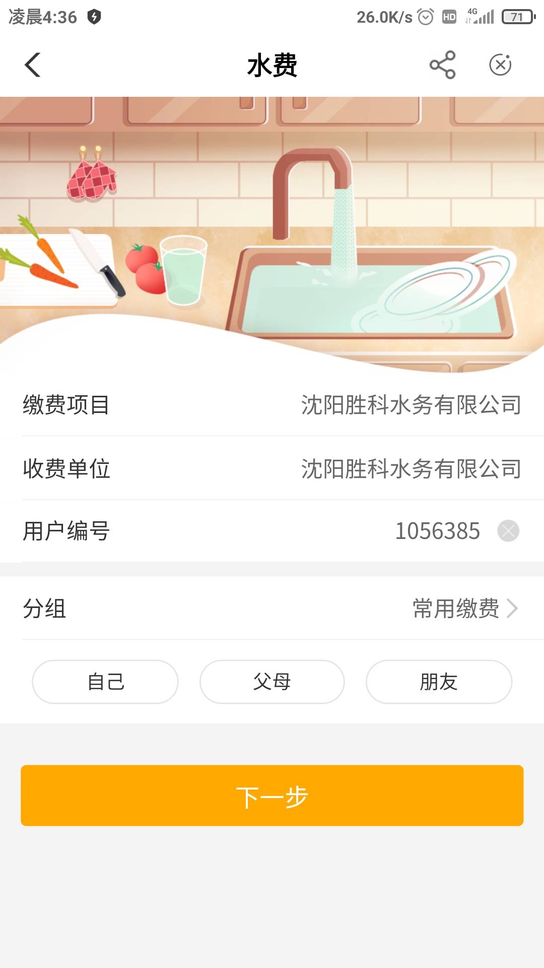 辽宁缴费确实更新，可惜现在全是五等奖1.88，不值得飞，我就缴了水费


77 / 作者:懒癌晚期吧 / 
