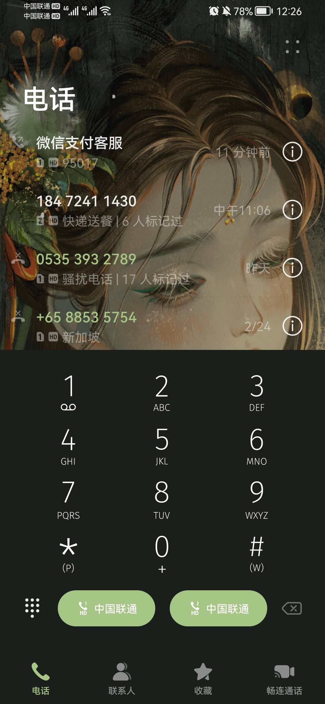 刚才打微信客服电话，问他我的号没有任何违规为什么会被封，他给我说有两个人举报我，18 / 作者:轩欧巴 / 