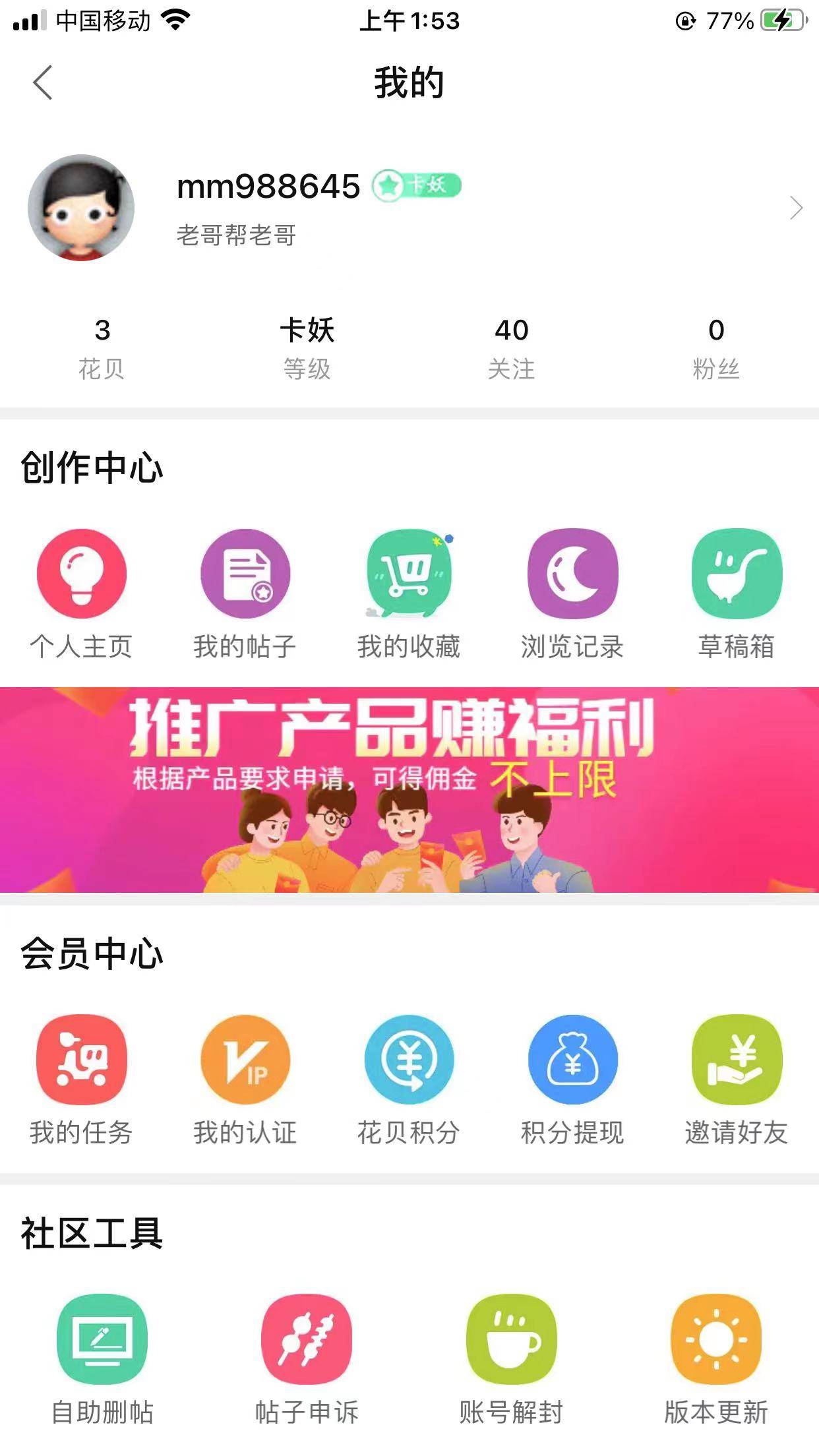 刚才打微信客服电话，问他我的号没有任何违规为什么会被封，他给我说有两个人举报我，23 / 作者:轩欧巴 / 