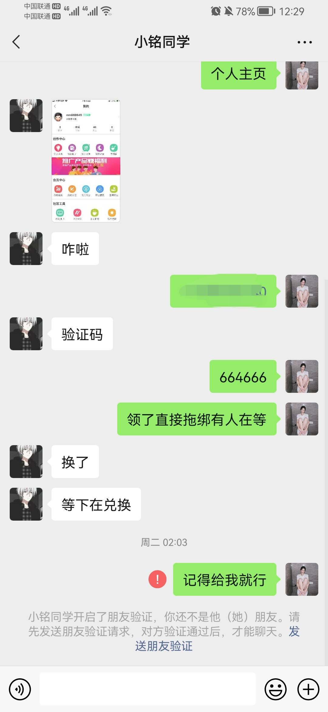 刚才打微信客服电话，问他我的号没有任何违规为什么会被封，他给我说有两个人举报我，27 / 作者:轩欧巴 / 
