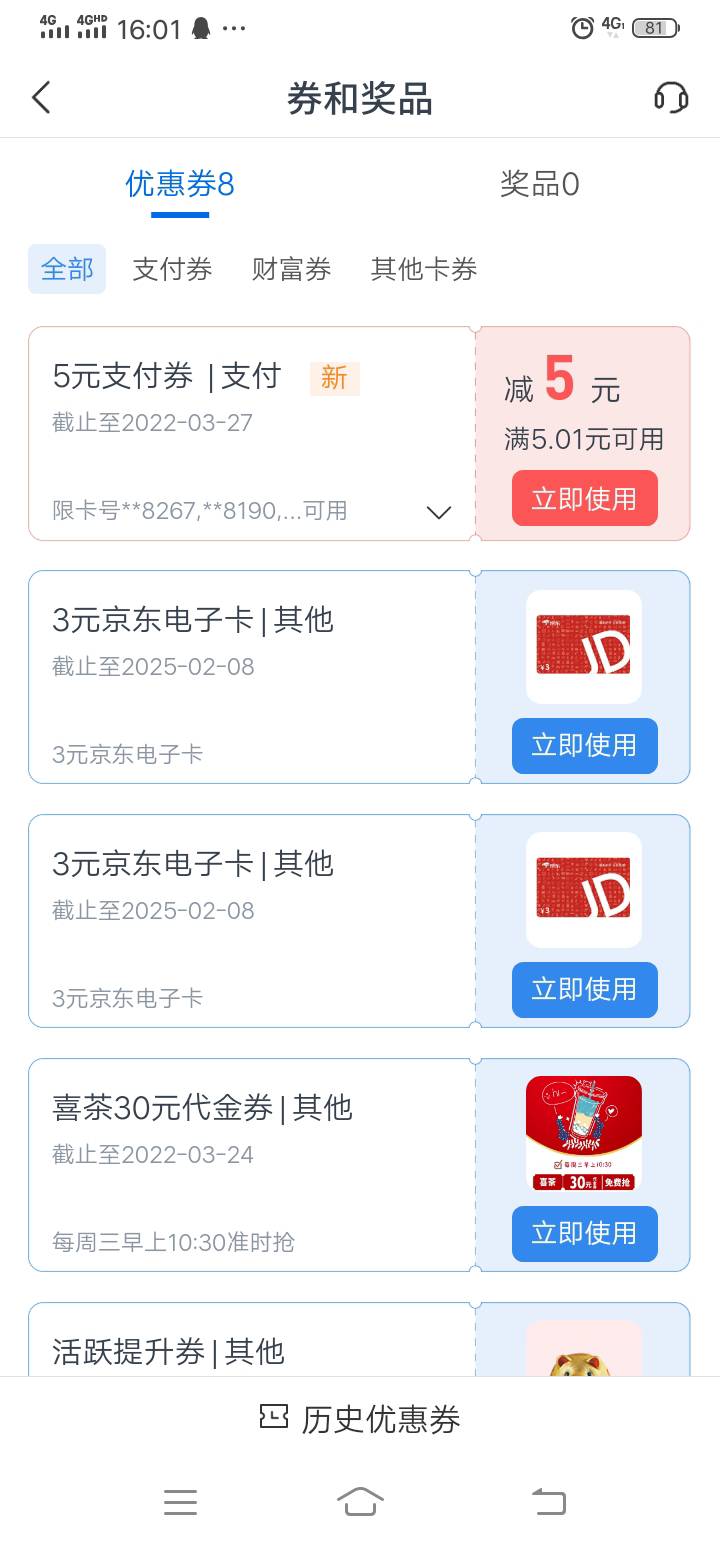 交通小程序福建厦门，健步走5毛。


71 / 作者:虎啸龙吟2025 / 
