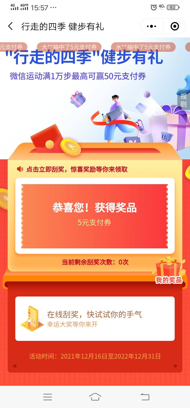 交通小程序福建厦门，健步走5毛。


97 / 作者:虎啸龙吟2025 / 