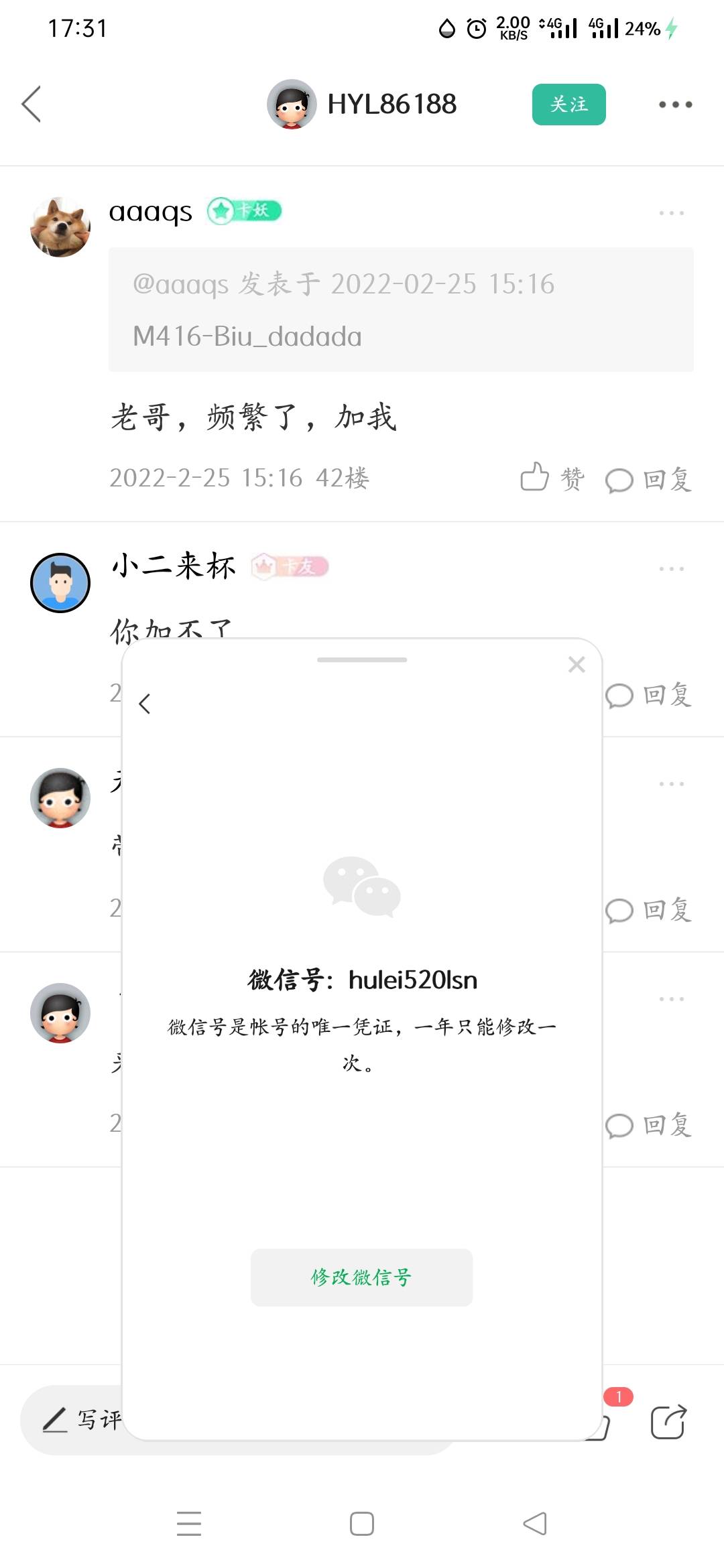 网易大神，安全靠谱，一单10一个人做5单50，解封游戏的，没做过来




82 / 作者:李思楠lsn / 