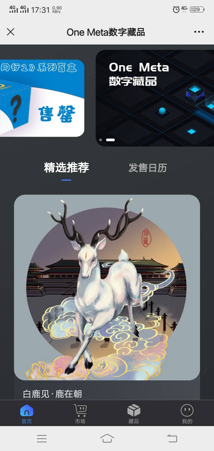 他们那些数字藏品都是抢的。
花钱抢购的
前几天是哆啦A梦系列
自己看图
新注册没有
老86 / 作者:一杯浊丶酒 / 