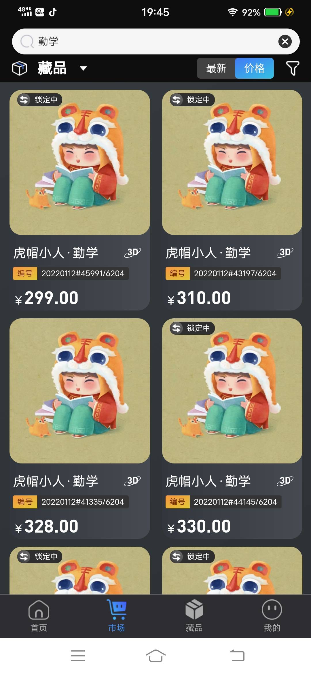 真替韭菜们操心21－00合成   有团伙故意用小号锁单你们就故意摆低价怎么想的   还怕没52 / 作者:韭菜啥也不是 / 