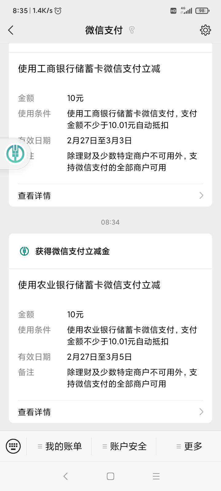 不知道是不是首发，有代发卡的在浙江190251抽完云音乐的先别走，去首页搜索工资单，亲100 / 作者:卜录卜录 / 