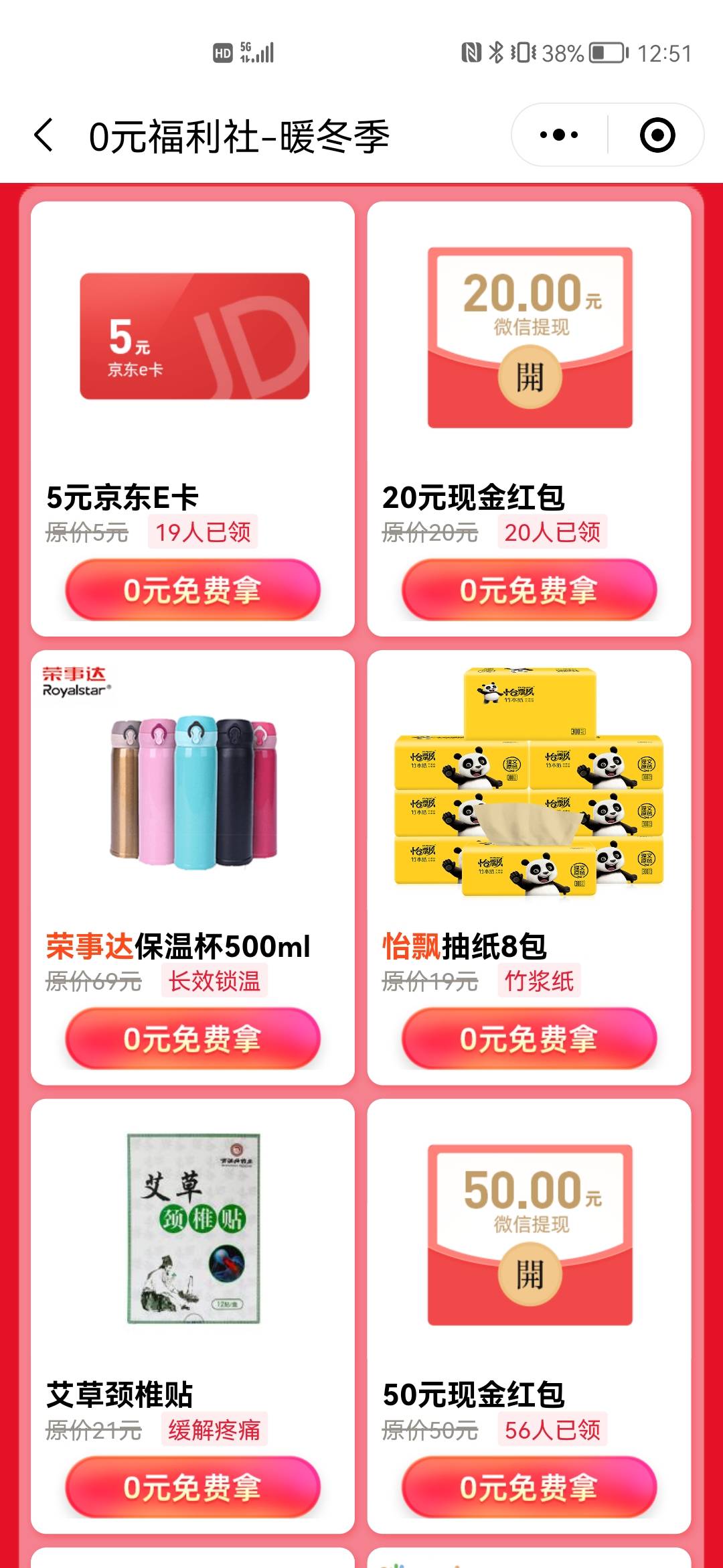 入口众安保险小程序，0元拿，邀请6个人20红包，13个人50红包，身份证号网上查，每天只11 / 作者:wuyueyue / 