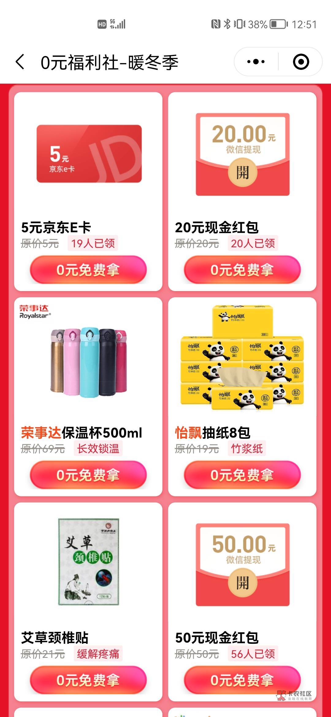 入口众安保险小程序，0元拿，邀请6个人20红包，13个人50红包，身份证号网上查，每天只79 / 作者:wuyueyue / 