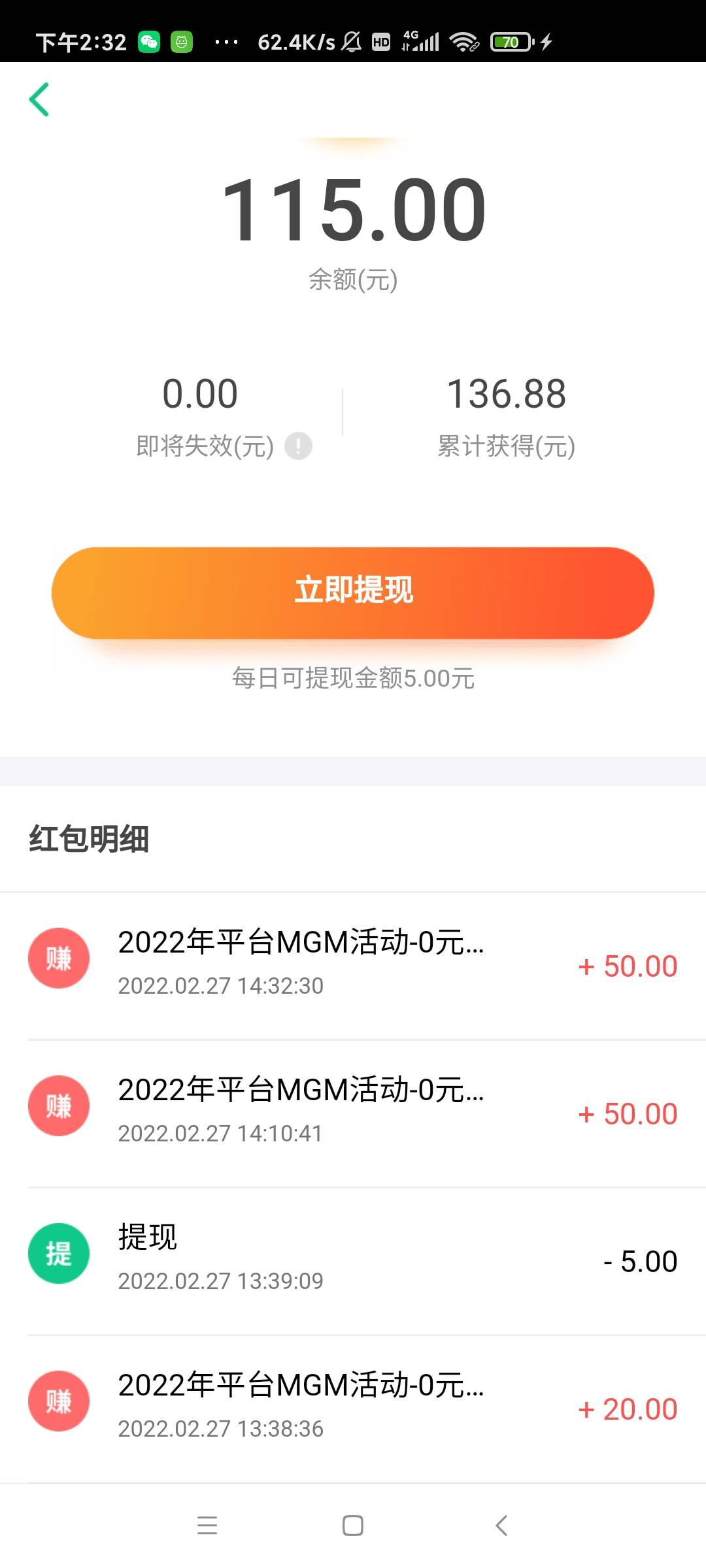 入口众安保险小程序，0元拿，邀请6个人20红包，13个人50红包，身份证号网上查，每天只68 / 作者:宣-- / 