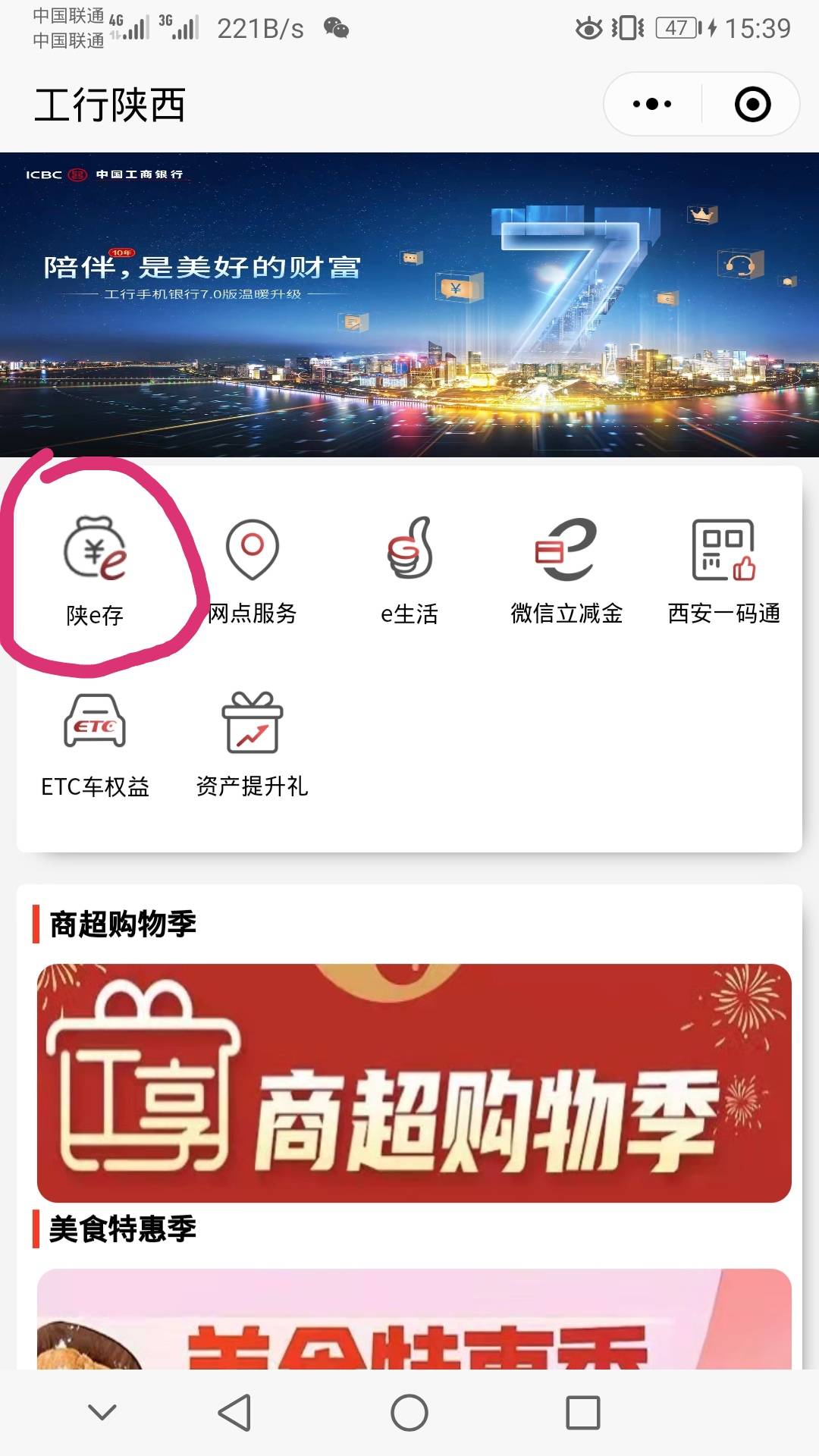 陕西工行小程序看图，假充值就行




75 / 作者:别来找我了 / 