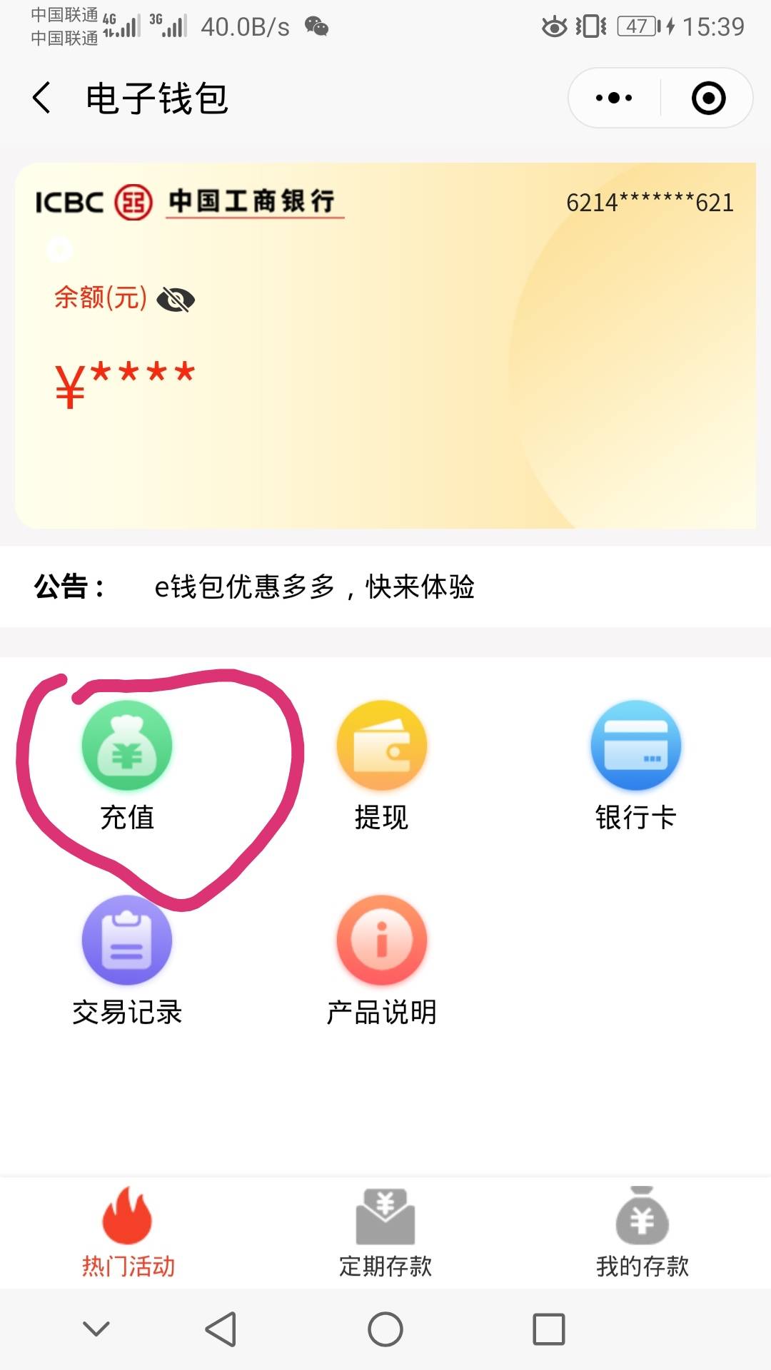 陕西工行小程序看图，假充值就行




20 / 作者:别来找我了 / 