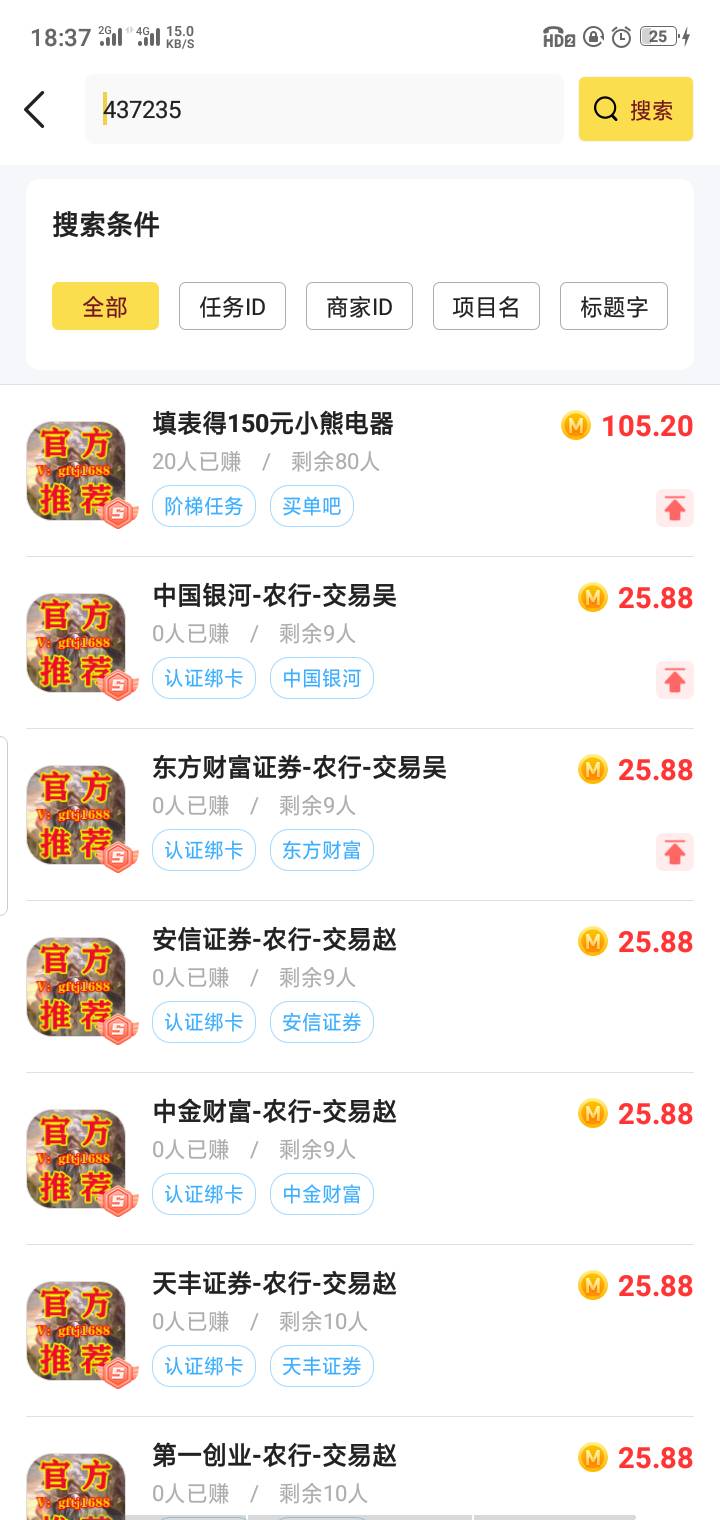 秒单，选择十分钟审核的，随便提交图片，自动审核通过，冲啊，反正就算发现了也不会封73 / 作者:永久。 / 