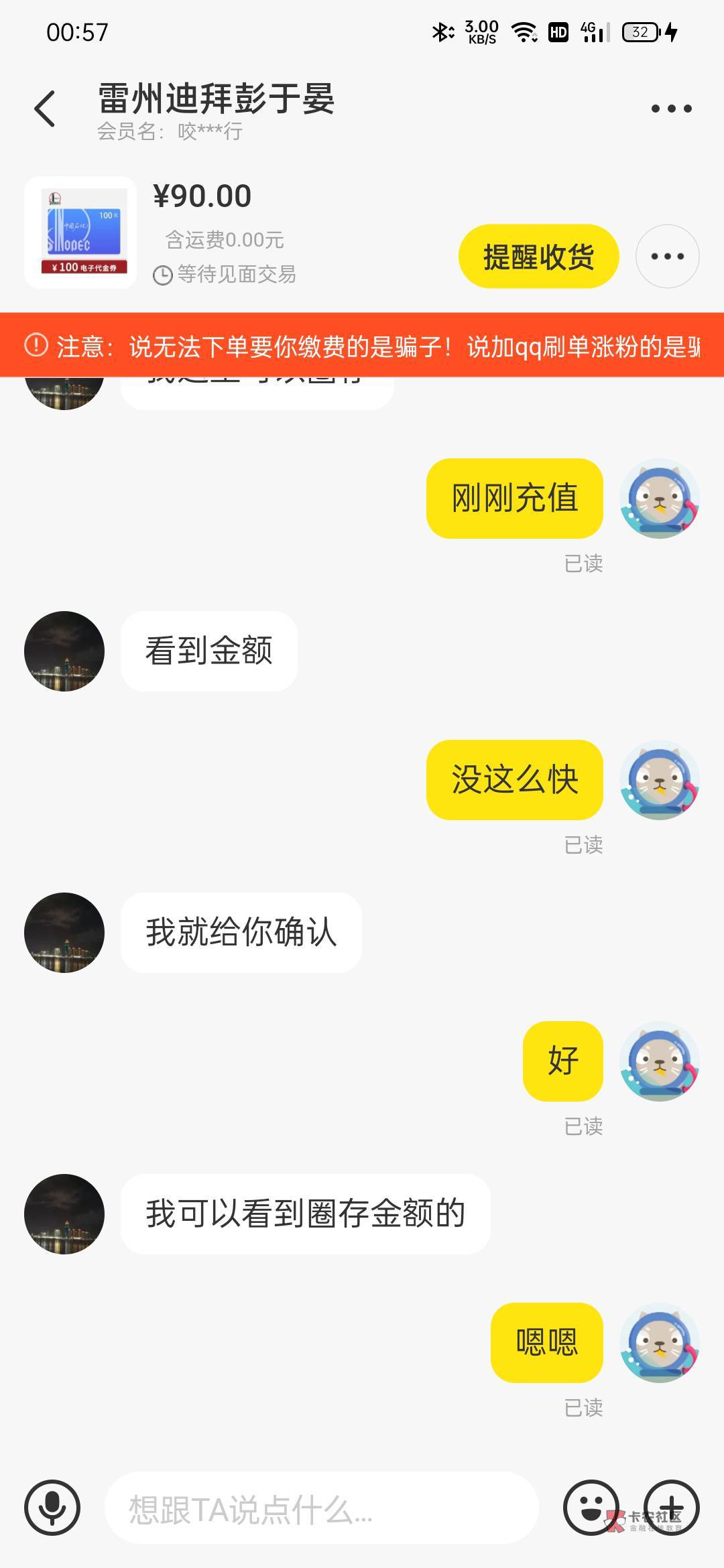 接上一条，我不能再评论区回复！（不知道为什么）我的没有到账，可能是他那边没有充值48 / 作者:爷傲灬奈我何z / 