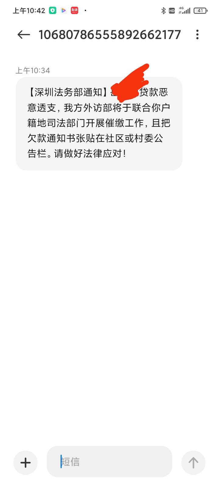 老哥们帮我分析分析，富宝贷是不是真的这样搞，真的话就有点丢人了，我都不用回去了

58 / 作者:落叶455 / 