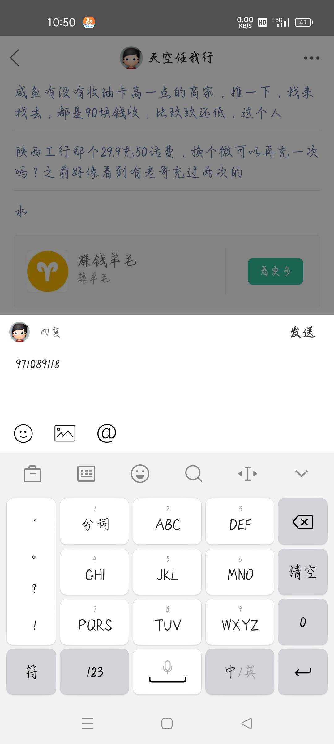 @所有人做单兼职，一单十元，仅支持浙江，江苏，河南，福建的手机号做，一两分钟搞定
25 / 作者:天空任我行 / 