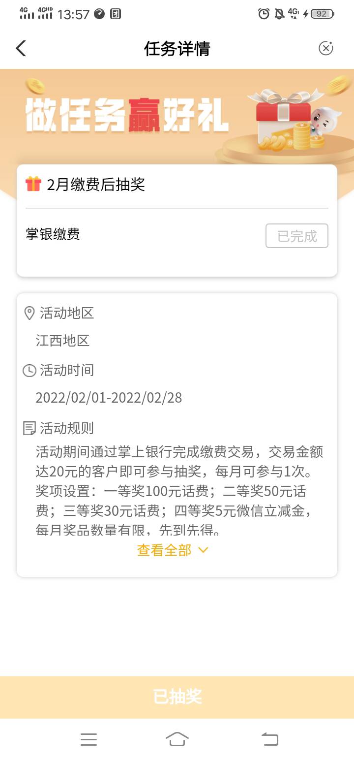 江西任务中心那个缴费，给自己冲了20话费，抽了个5毛。全是低保。


96 / 作者:虎啸龙吟2025 / 