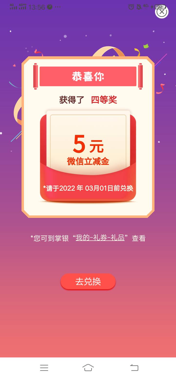 江西任务中心那个缴费，给自己冲了20话费，抽了个5毛。全是低保。


80 / 作者:虎啸龙吟2025 / 