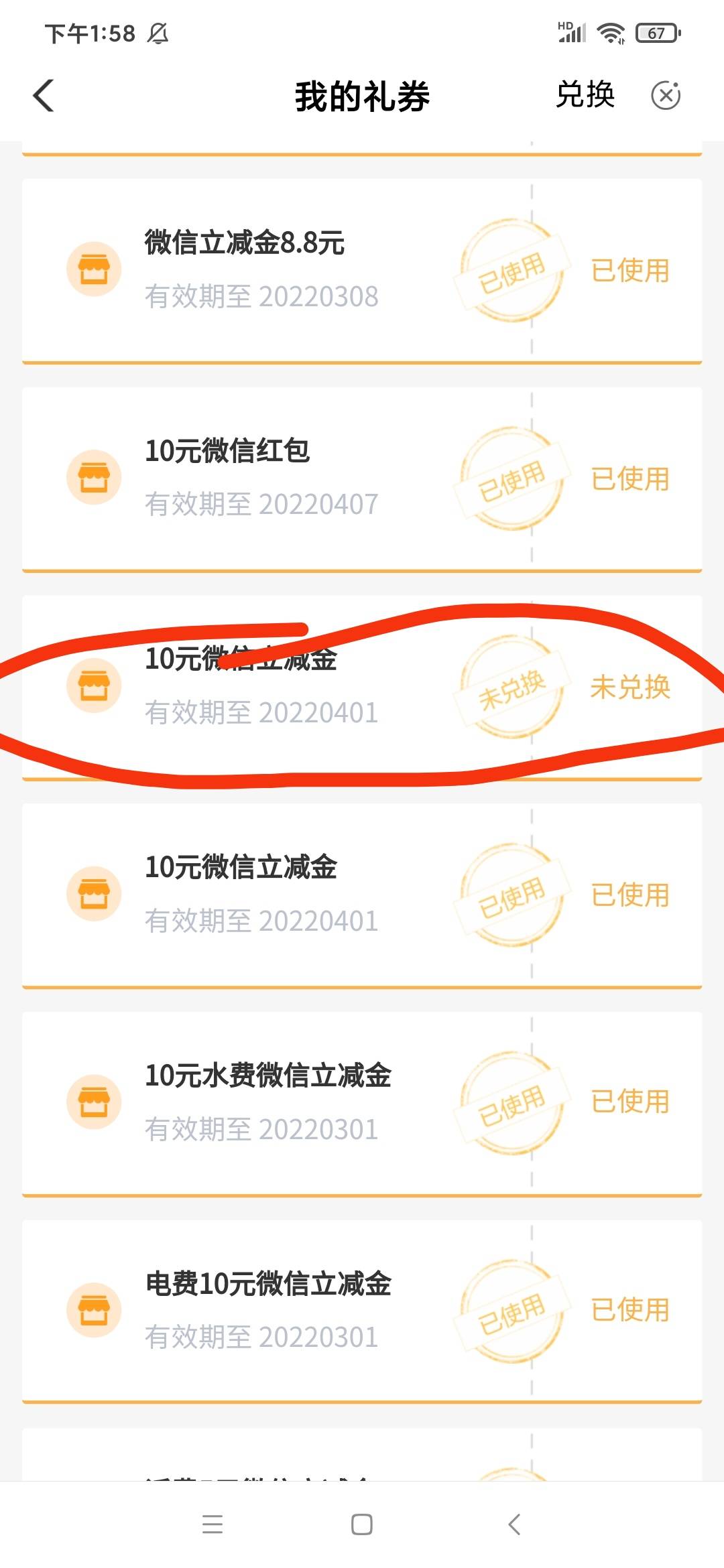 老哥们，刚闲的没事翻看老农的礼券记录，发现了一张未兑换，点进去兑换，出现了一行英73 / 作者:月初过年 / 