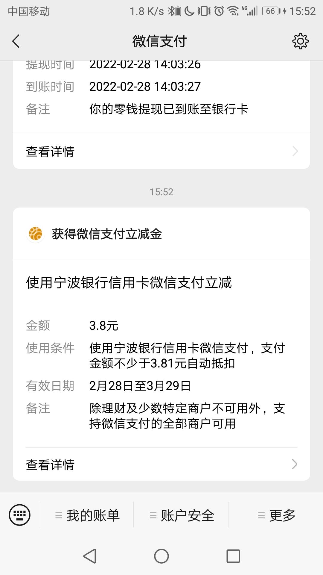 宁波银行羊毛来啦
1.关注gzh
然后按照流程操作就好了，我刚刚中了30京东E卡


16 / 作者:不理吉他 / 