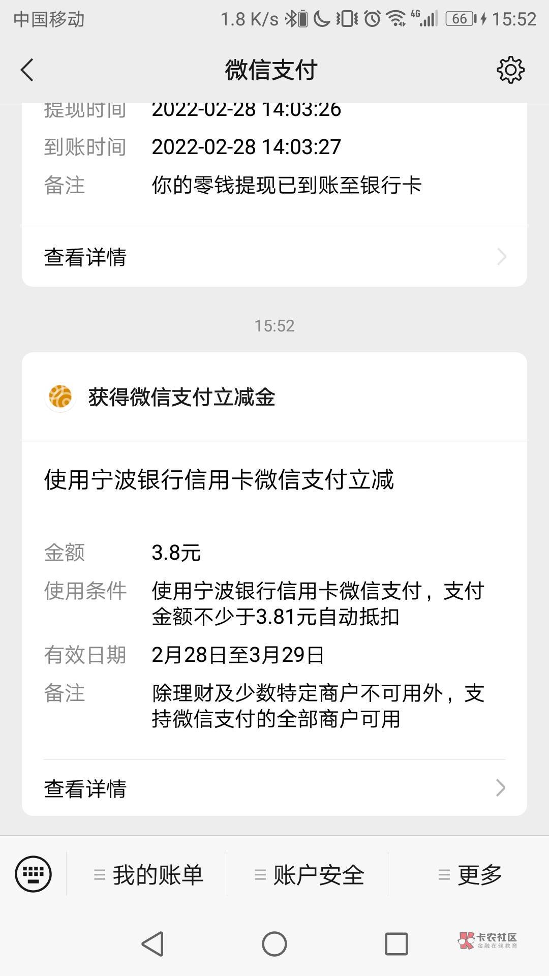 宁波银行羊毛来啦
1.关注gzh
然后按照流程操作就好了，我刚刚中了30京东E卡


68 / 作者:不理吉他 / 