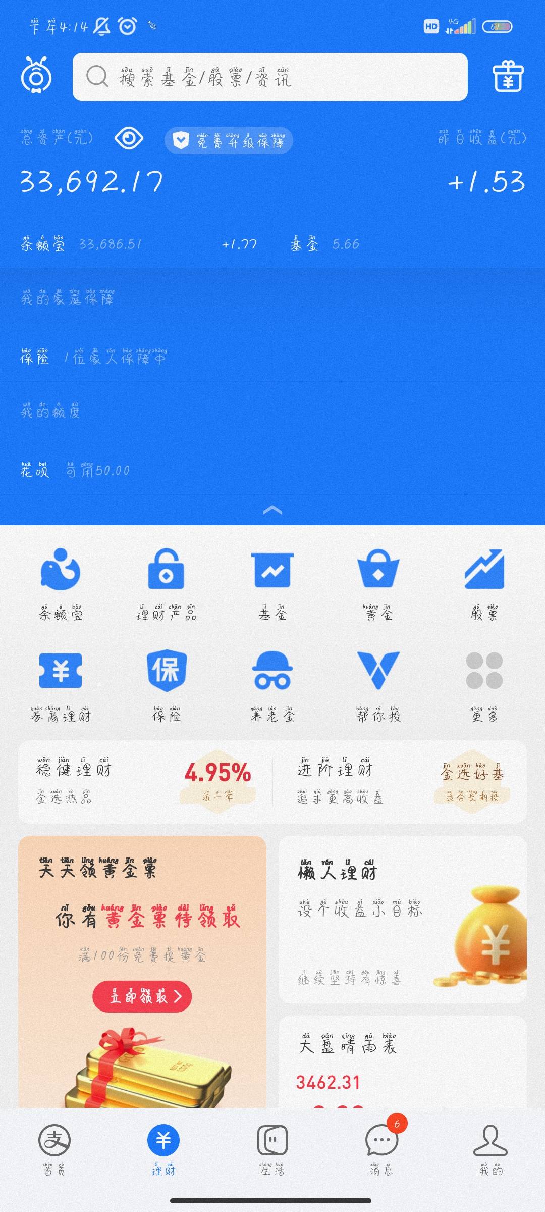 那位老哥愿意帮忙，本人需要一张微信支付宝或YHK额度15000的截图！给父母看。善意的谎26 / 作者:江胡 / 