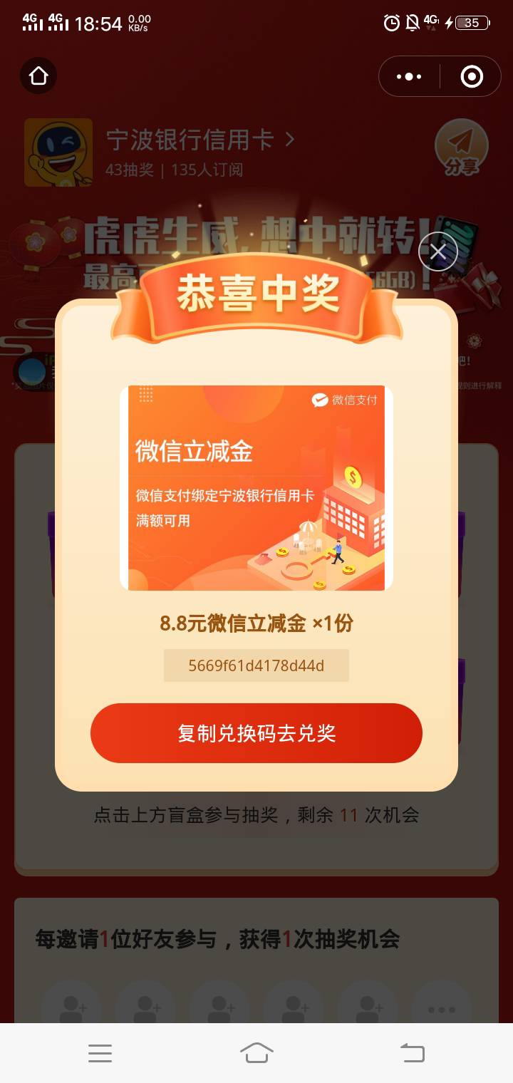 有宁波信用卡的自提。
吐了
5个号加RT，一共111次机会就这？



57 / 作者:一杯浊丶酒 / 