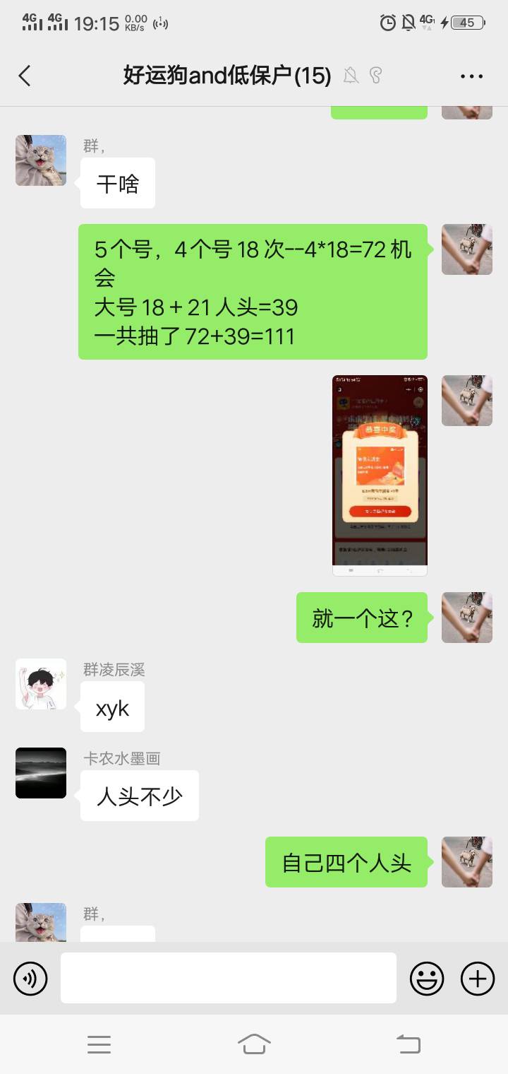 有宁波信用卡的自提。
吐了
5个号加RT，一共111次机会就这？



62 / 作者:一杯浊丶酒 / 