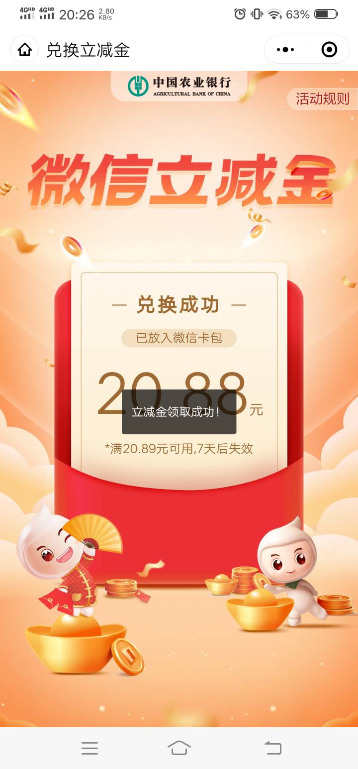 山西电费别灰心，交的物业费出的

10 / 作者:岸上鸟语花香 / 