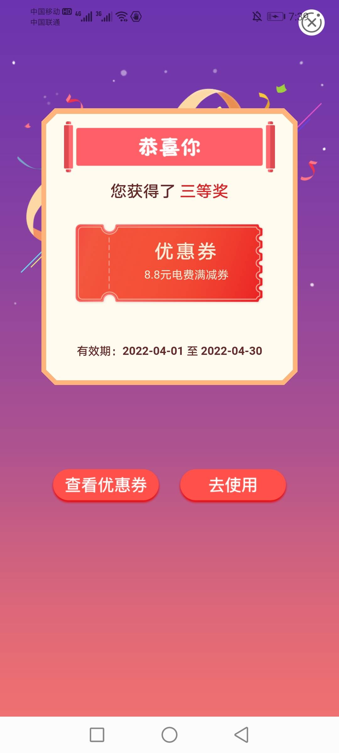 湖南8元电费优惠券，河北，山西都是10，还有个3.8忘记了，宁波25e卡，北京话费8.88


45 / 作者:穷鬼一个 / 