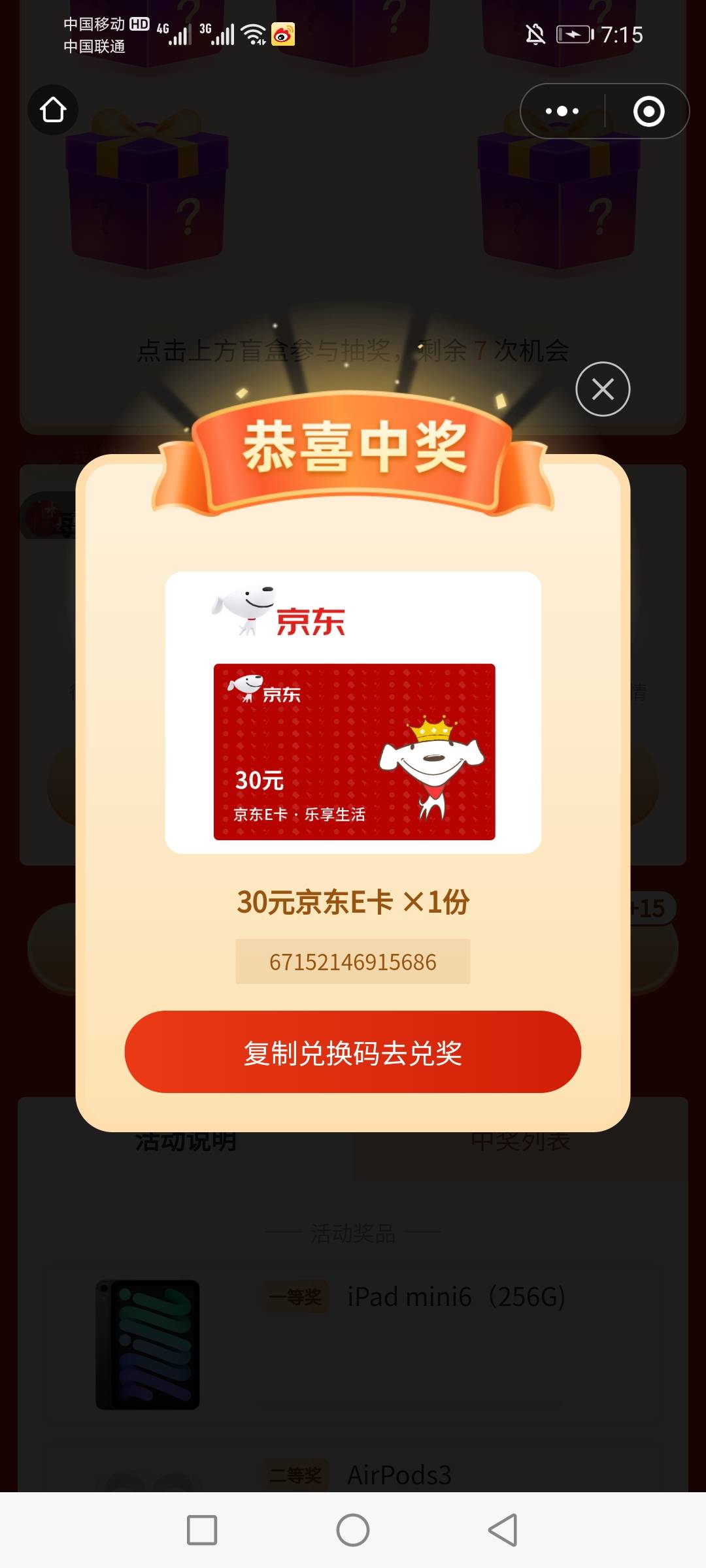 湖南8元电费优惠券，河北，山西都是10，还有个3.8忘记了，宁波25e卡，北京话费8.88


63 / 作者:穷鬼一个 / 