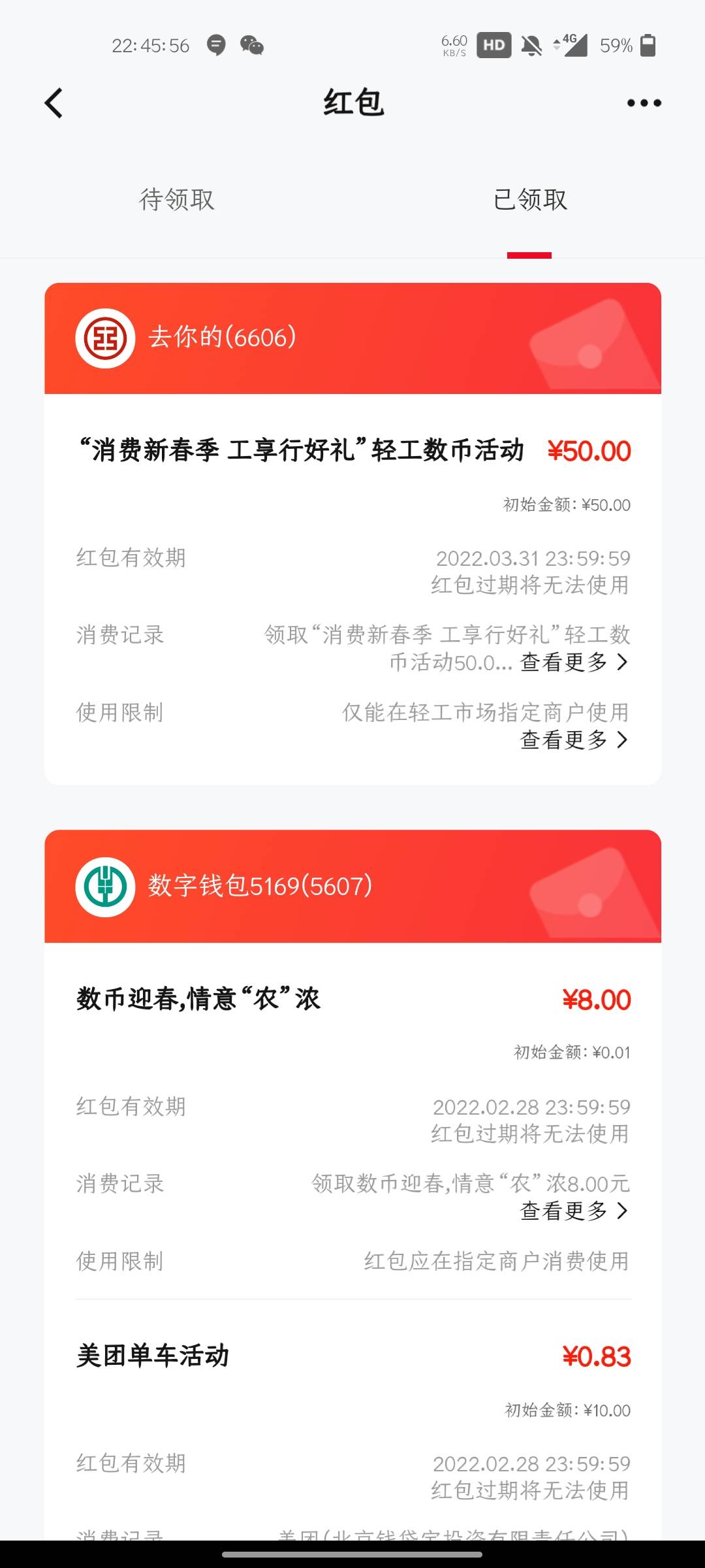 数字人民币我打开自动弹窗出来的，老哥们自测吧

79 / 作者:卡农挨饿德 / 