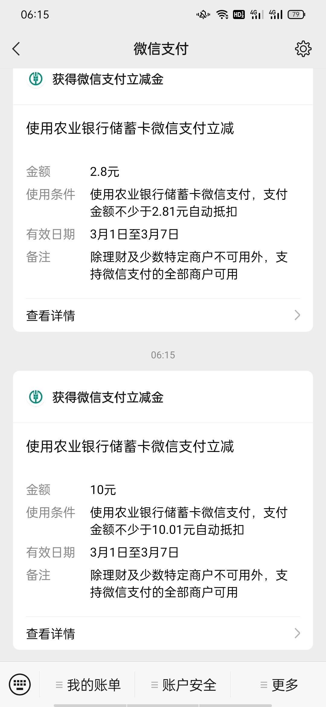 10毛早餐  首发  老农江西  宜春市 校园卡 本月新的  昨晚交了伙食费不冲突   冲它！
88 / 作者:岁月不饶人11 / 