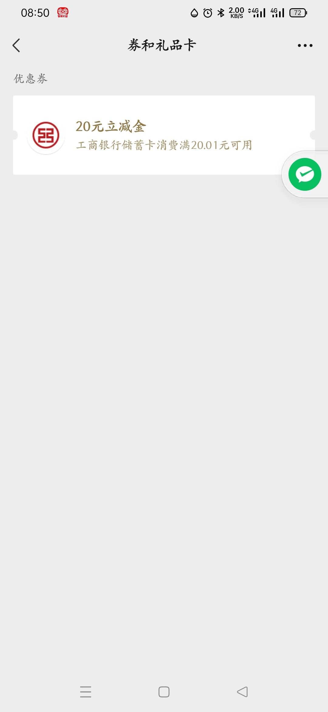 绑定卡被弄丢啦  现在卡开到五个 开不了了，有什么办法把它提出来吗 现在充不进去钱 
17 / 作者:李思楠lsn / 