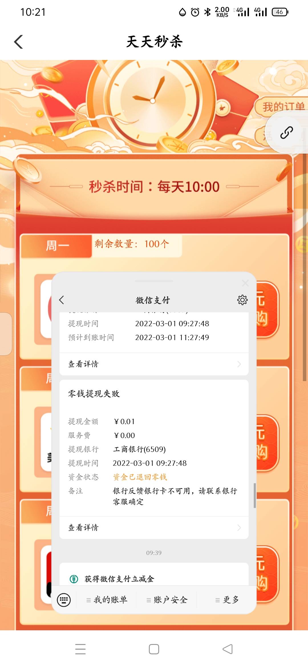 绑定卡被弄丢啦  现在卡开到五个 开不了了，有什么办法把它提出来吗 现在充不进去钱 
55 / 作者:李思楠lsn / 