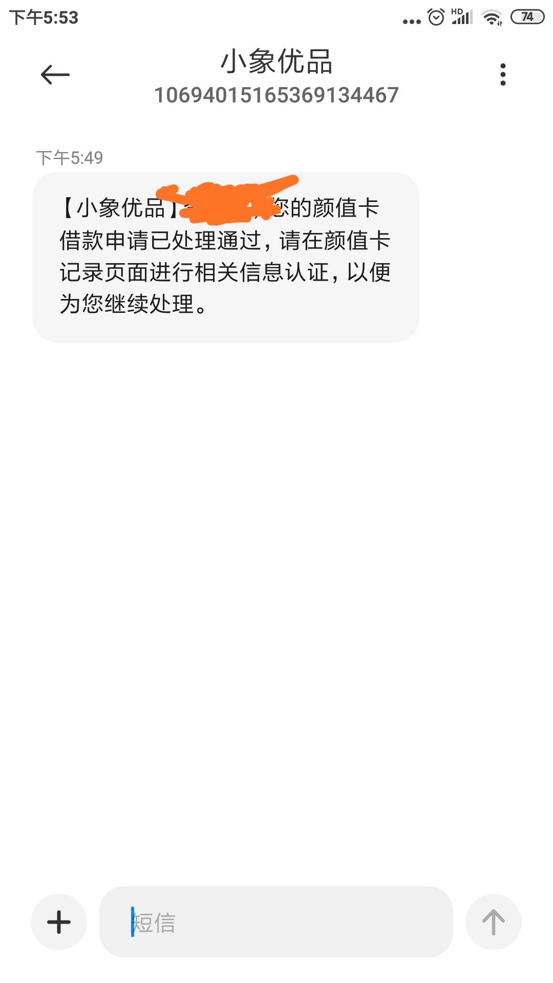 颜值卡大额下款，3月首秀！申请，放款，到账仅1天。






本来颜值卡之前买了个手机99 / 作者:☞明哥☜ / 