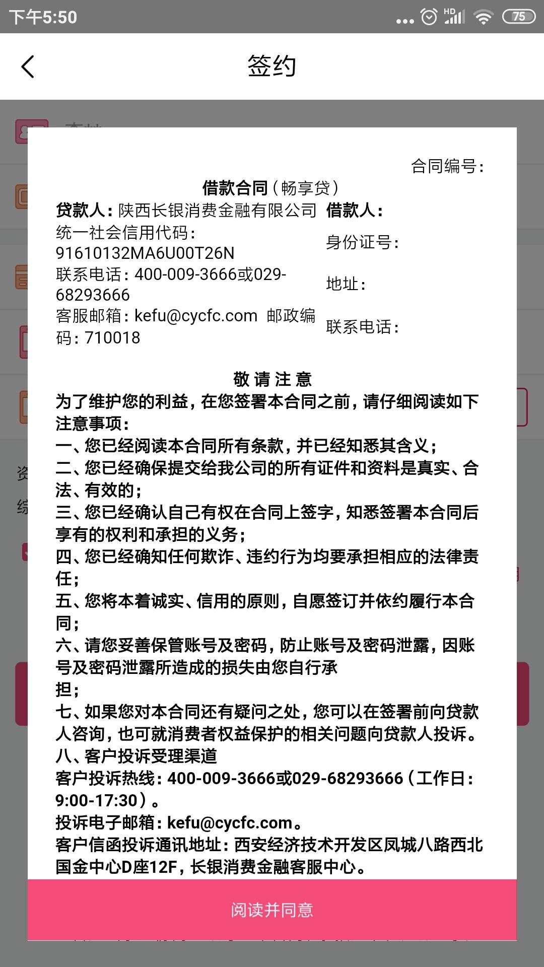 颜值卡大额下款，3月首秀！申请，放款，到账仅1天。






本来颜值卡之前买了个手机77 / 作者:☞明哥☜ / 