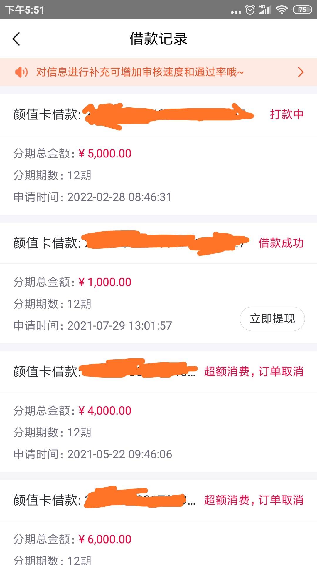颜值卡大额下款，3月首秀！申请，放款，到账仅1天。






本来颜值卡之前买了个手机24 / 作者:☞明哥☜ / 