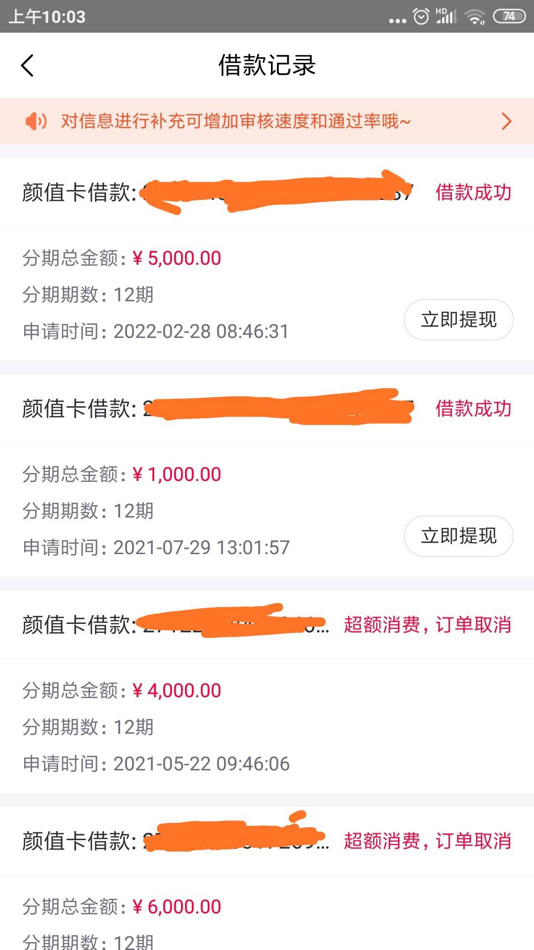 颜值卡大额下款，3月首秀！申请，放款，到账仅1天。






本来颜值卡之前买了个手机74 / 作者:☞明哥☜ / 