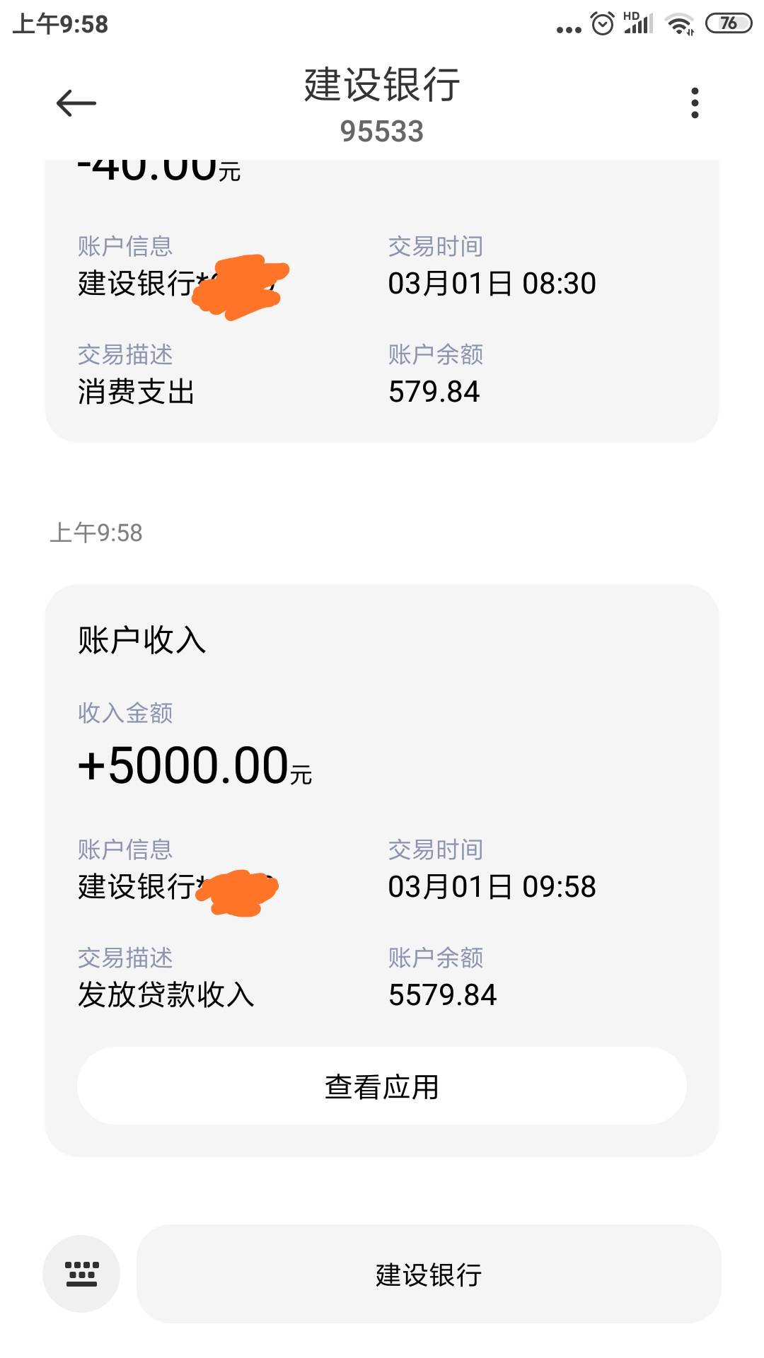 颜值卡大额下款，3月首秀！申请，放款，到账仅1天。






本来颜值卡之前买了个手机74 / 作者:☞明哥☜ / 