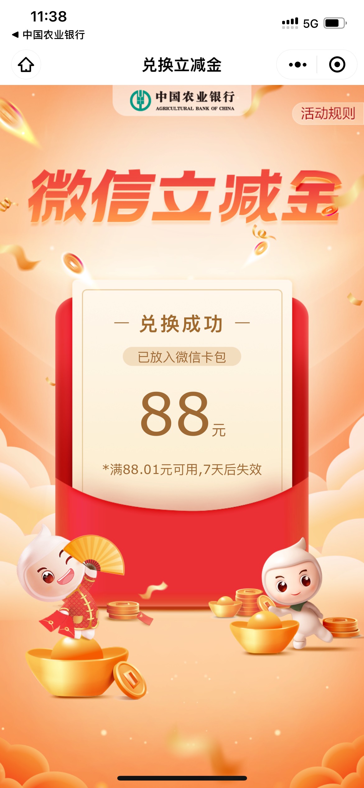 客服现在这么给力半小时就搞定了哈哈哈



74 / 作者:战狼2导演 / 