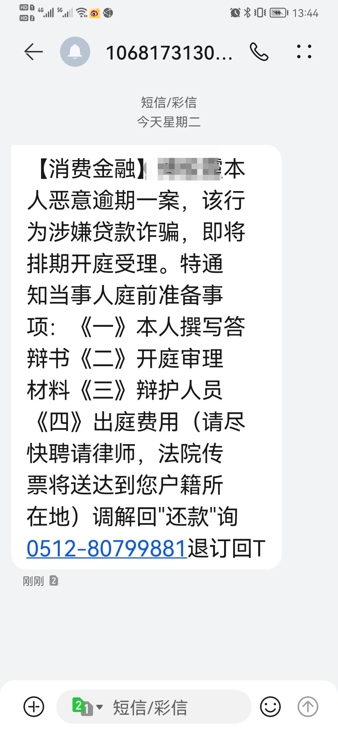 谁知道这是哪个的？目前逾期的有三个信用卡，白条，支付宝，活力花，钱站，没有ms金融12 / 作者:游泳的鱼1 / 