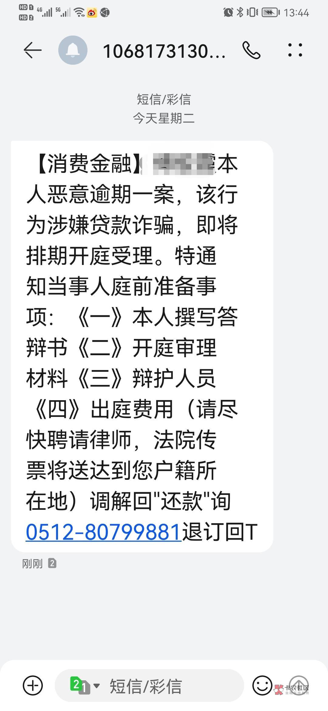 谁知道这是哪个的？目前逾期的有三个信用卡，白条，支付宝，活力花，钱站，没有ms金融23 / 作者:游泳的鱼1 / 