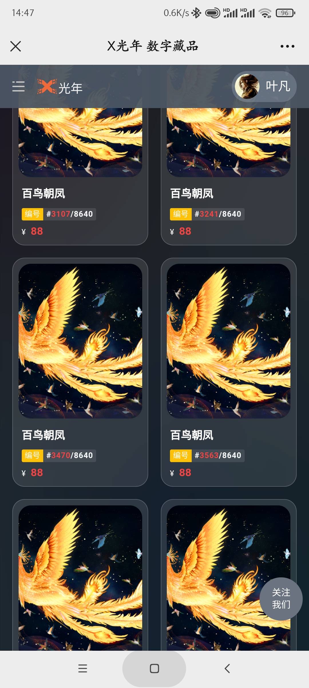 X光年数字藏品大家去看看以前有没有注册过，公众号搜索就行，，，一百大毛。。。低保510 / 作者:叶凡6 / 