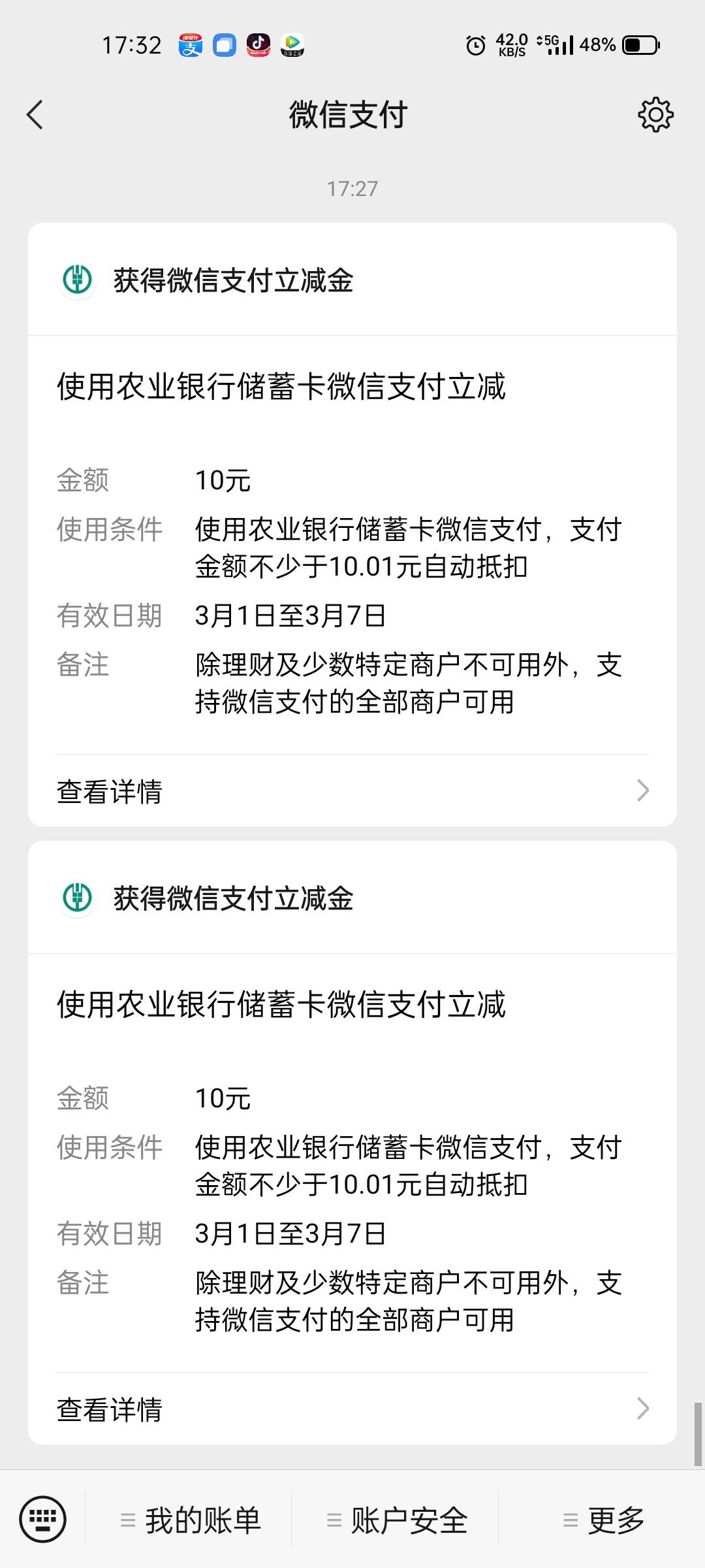 黑龙江哈尔滨水费伊春水费两个10秒推包，本地优惠已预约  还有其他的吗？查漏补缺。模55 / 作者:常听影子提起她 / 