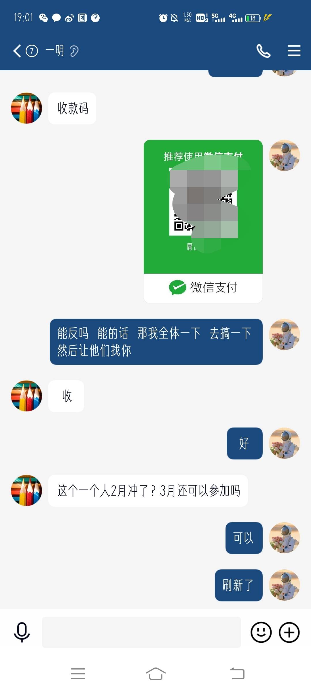 成都燃气费有人收了  还是上次收的那个人  反的是5

保底10话费  有人20话费 

看不上82 / 作者:庸俗. / 