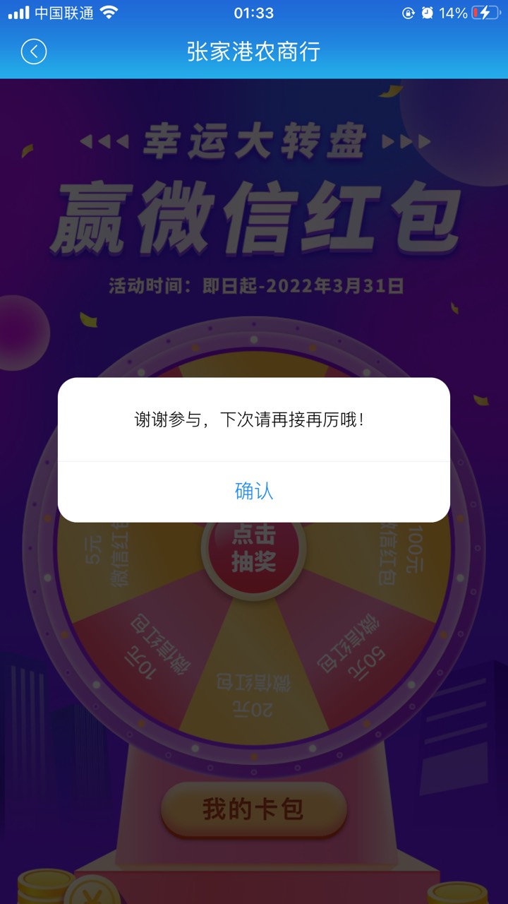 首发！见真银行app 新老户都可以抽 横幅点进去 微信秒到账

58 / 作者:卡农陳冠希 / 