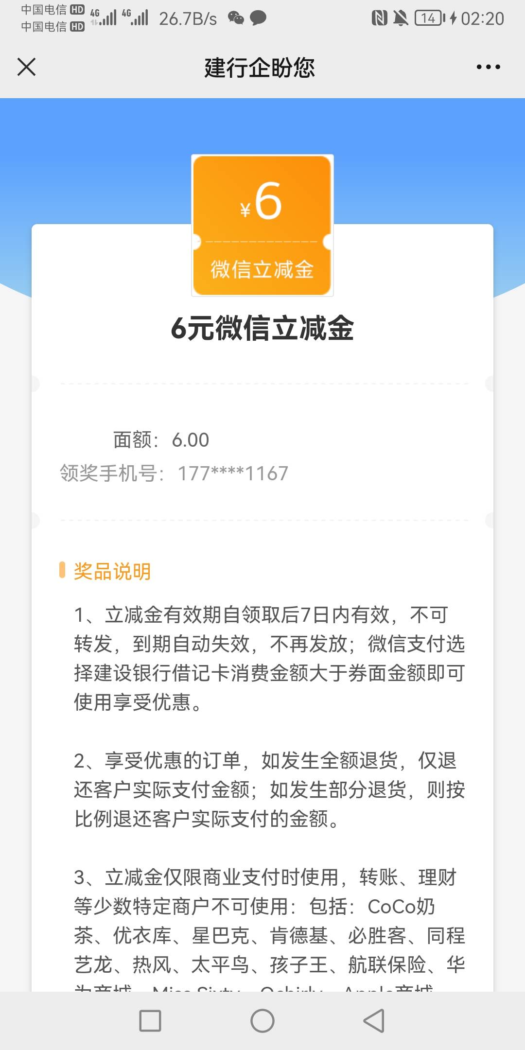 谢谢老哥的全网首发。建设银行公众号进就行。人人都可以领6块。快冲



58 / 作者:和尚.达人 / 