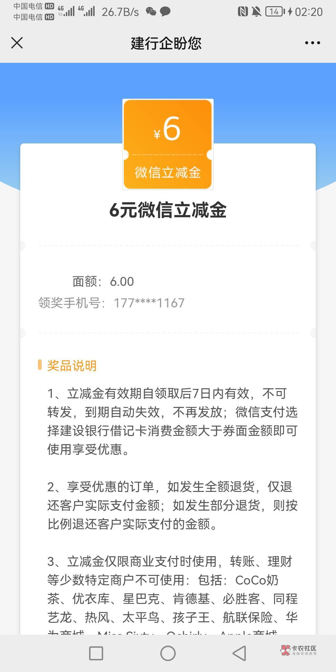 谢谢老哥的全网首发。建设银行公众号进就行。人人都可以领6块。快冲



76 / 作者:和尚.达人 / 