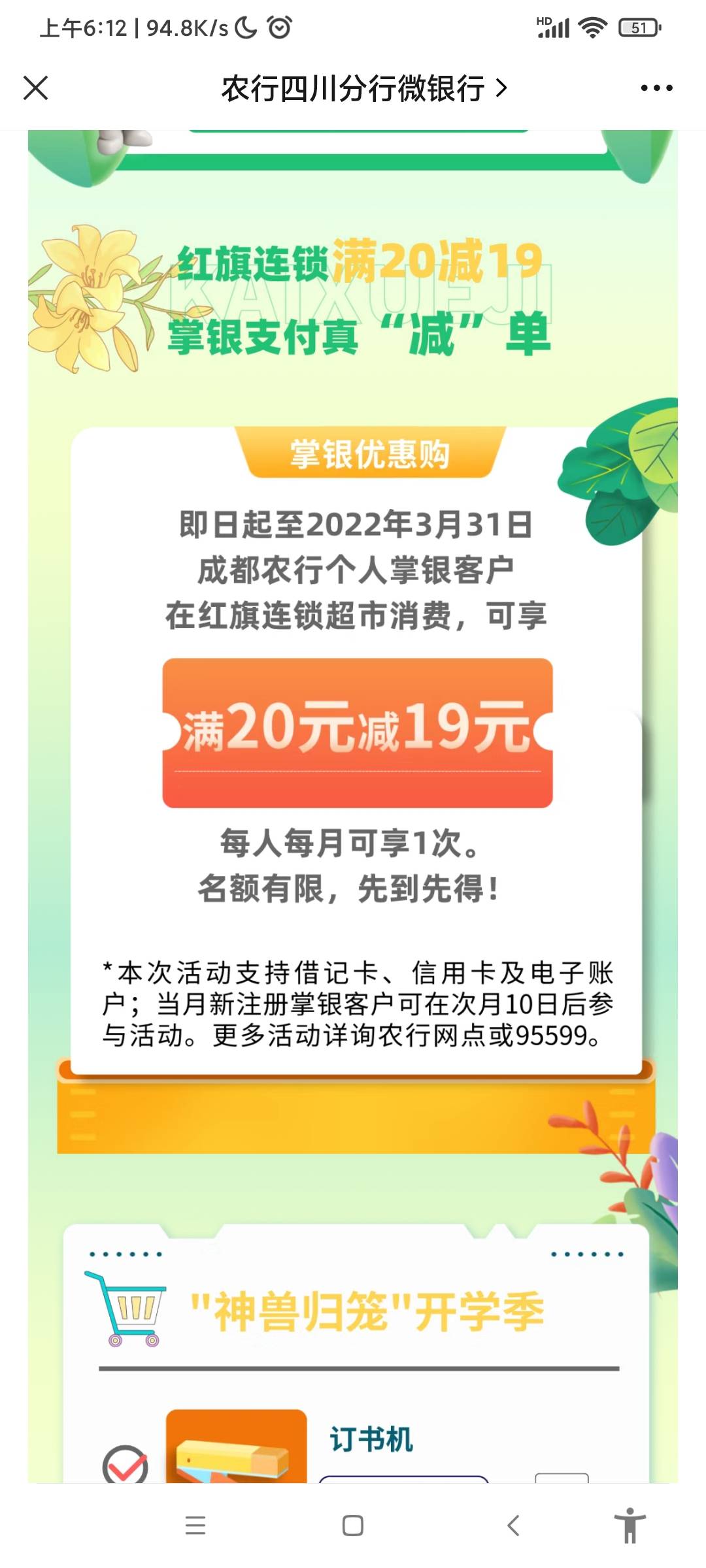 实测开四川代码228912可以用任意地区的卡享受优惠，但是只有一次，注销换卡不行。可能48 / 作者:樱井宁宁 / 
