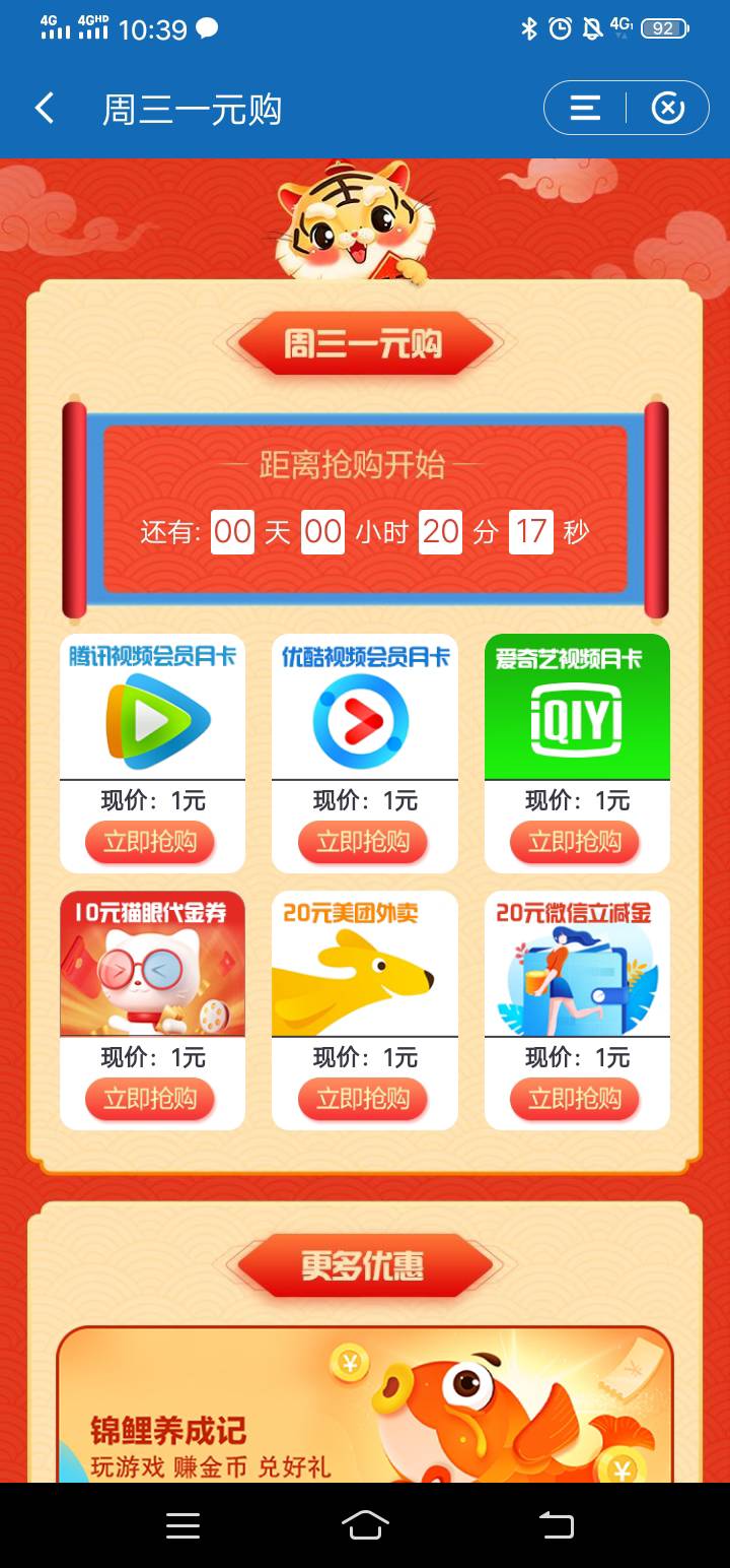 11点大战建行20立减金。入口建设苏州苏式生活周3会员日

32 / 作者:虎啸龙吟2025 / 